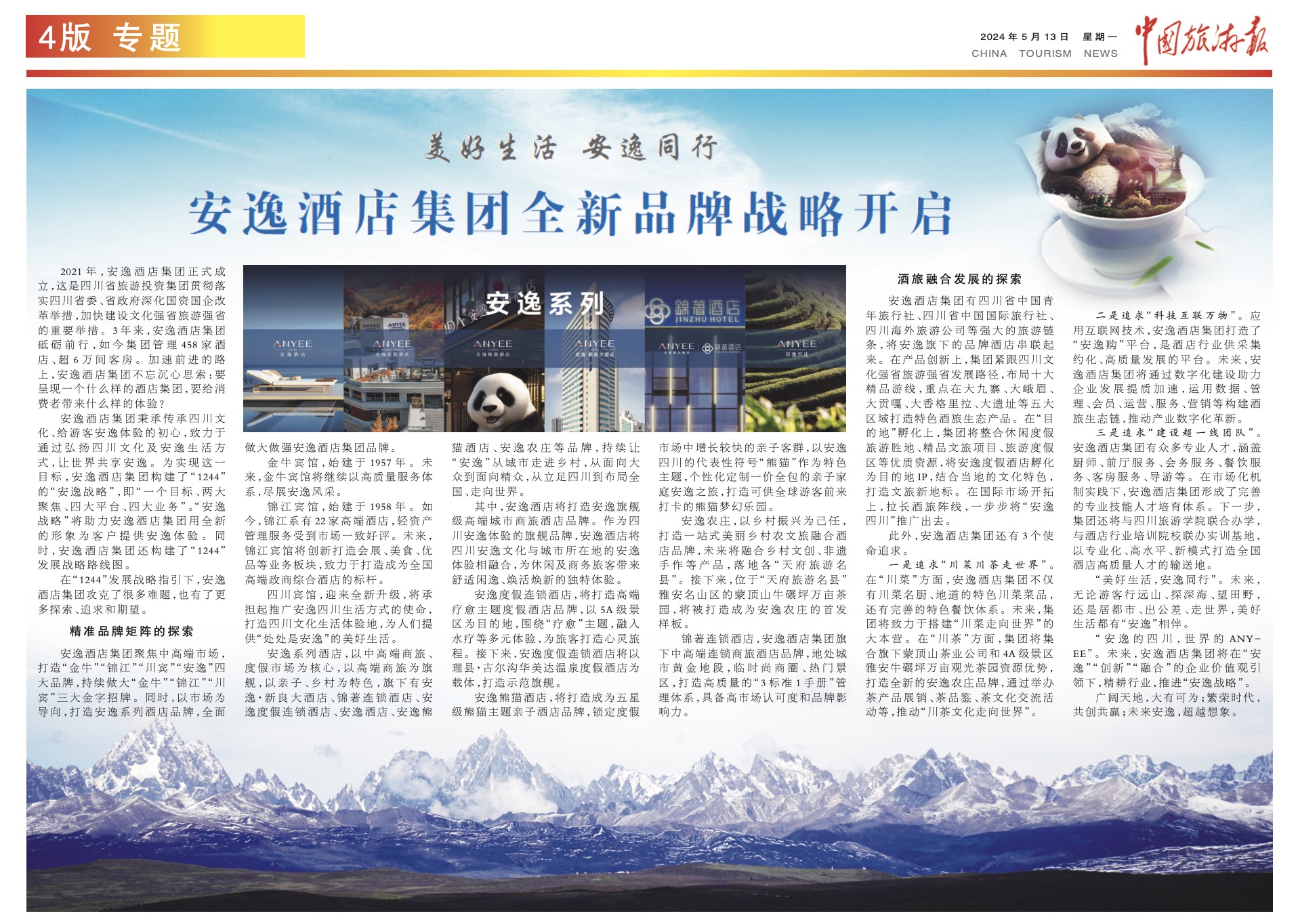 6c3451f4-0bc5-4ed5-900a-3a7772f94e2d ÖйúÂÃÓα¨ | ÓÅÃÀÉúÑÄ åÐÒ£ÙÉÐÐ åÐÒ£Âùݼ¯ÍÅÈ«ÐÂÆ·ÅÆÕ½ÂÔ¿ªÆô